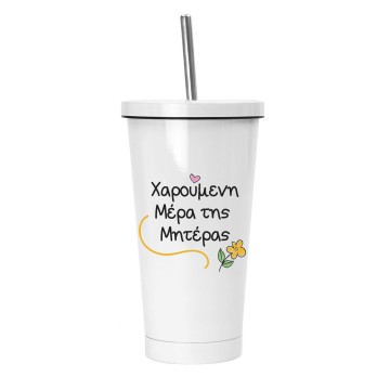 Xaroumeni Mera Tis Miteras Frappe Mug