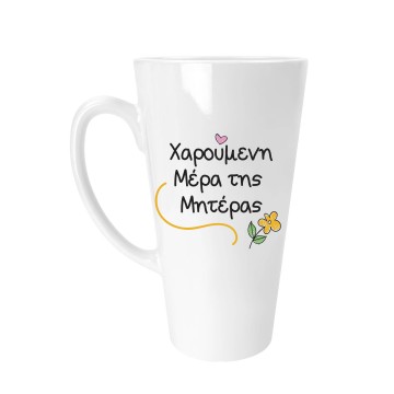 Xaroumeni Mera Tis Miteras Latte Mug