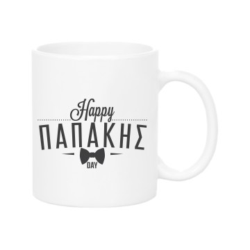 HAPPY PAPAKIS Mug