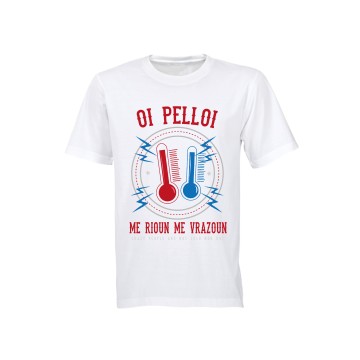 Oi pelloi me rioun T-Shirt