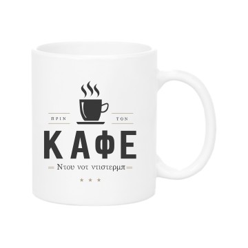 Kafes Mug