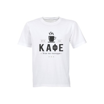 Kafes T-Shirt