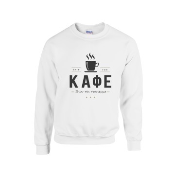 Kafes Sweatshirt